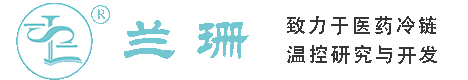 阿克苏干冰厂家_阿克苏干冰批发_阿克苏冰袋批发_阿克苏食品级干冰_厂家直销-阿克苏兰珊干冰厂